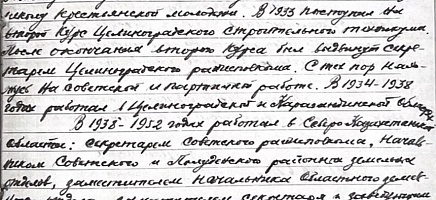Жұмабек Тәшеновке 110 жыл: қайраткердің Президент Архивінде қандай құжаттары сақтаулы фото галереи 3